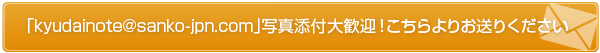 大学生が考えた 勉強しやすいノートお問い合わせ