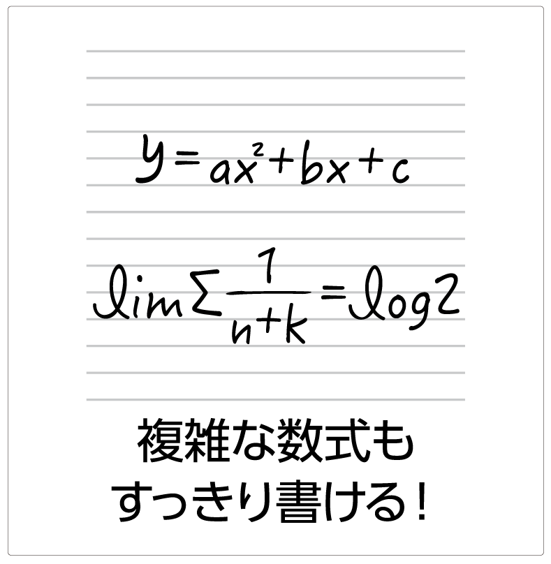 複雑な数式もすっきり書ける 九大ノートlp